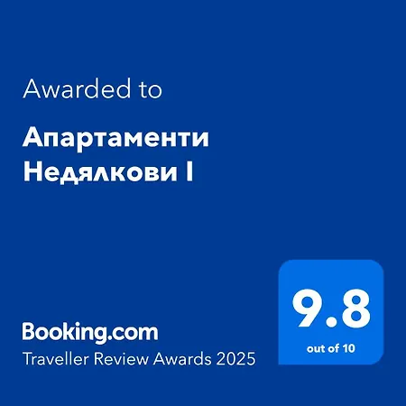 недялкови I Appartement